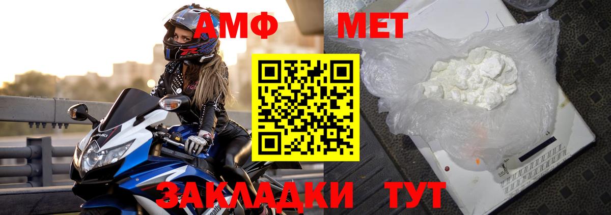 АМФЕТАМИН  Amphetamine  Вход с VPN  Борзя  Amphetamine Розовый 