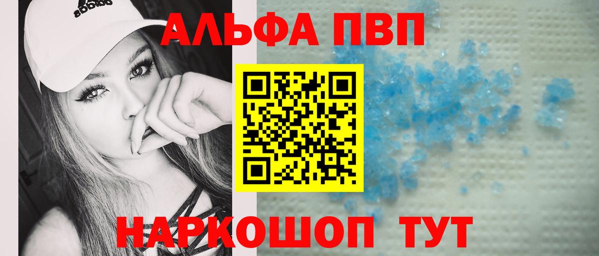 Alpha-PVP СК Борзя