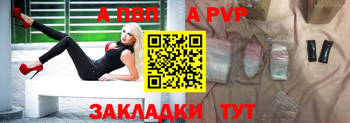 Alfa_PVP мука  A PVP Соль  Alfa_PVP VHQ  Вход с VPN  Борзя 