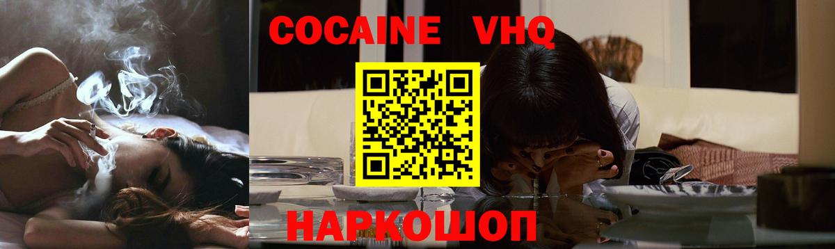 Cocaine 98% Борзя