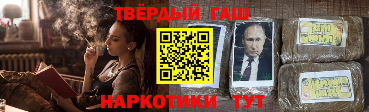 ГАШИШ гашик  Гашиш  Борзя  Вход с VPN  ГАШ ice o lator 