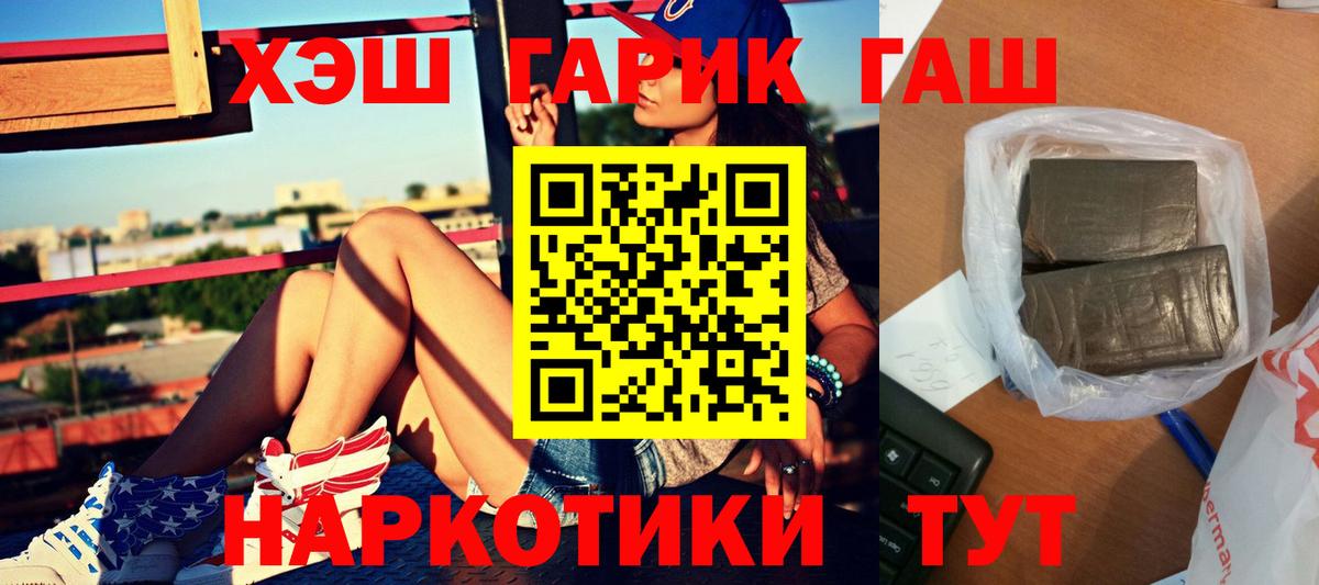 Гашиш гарик Борзя