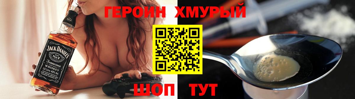 ГЕРОИН гречка Борзя