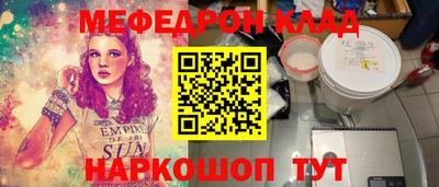 эйфоретик Малоярославец
