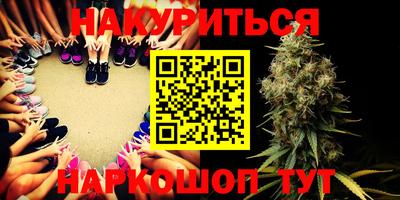 синтетический гашиш Мариинск
