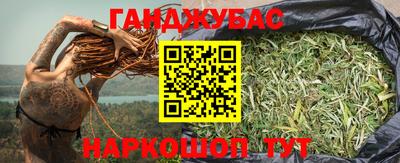 синтетический гашиш Мариинск