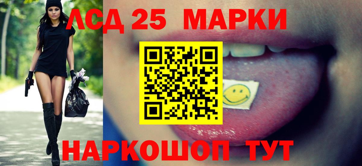 ЛСД экстази ecstasy Борзя