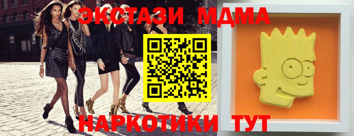 МДМА Molly Борзя