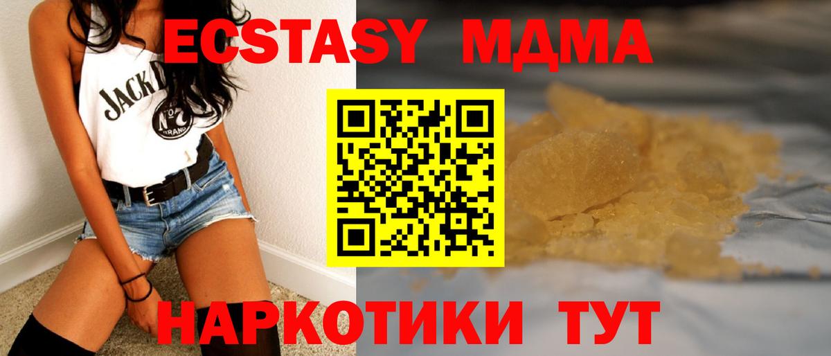 MDMA молли  МДМА VHQ  Вход с VPN  Борзя 