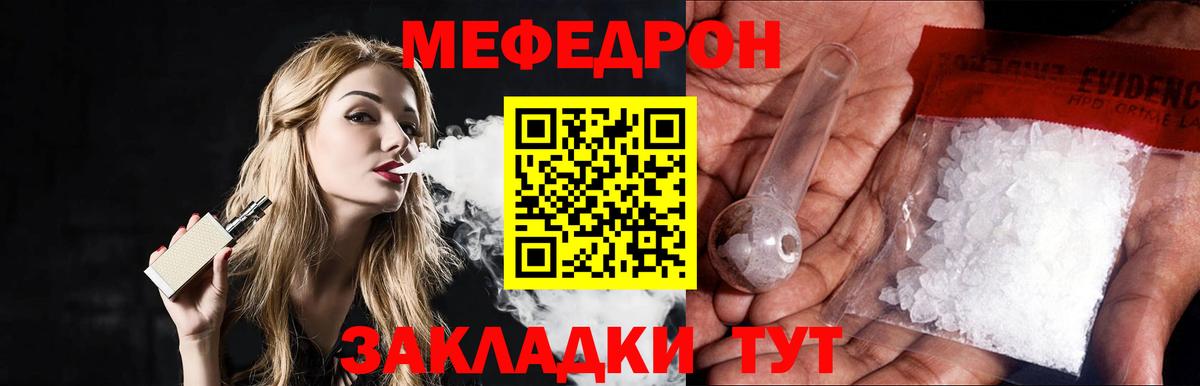 Мефедрон мука Борзя
