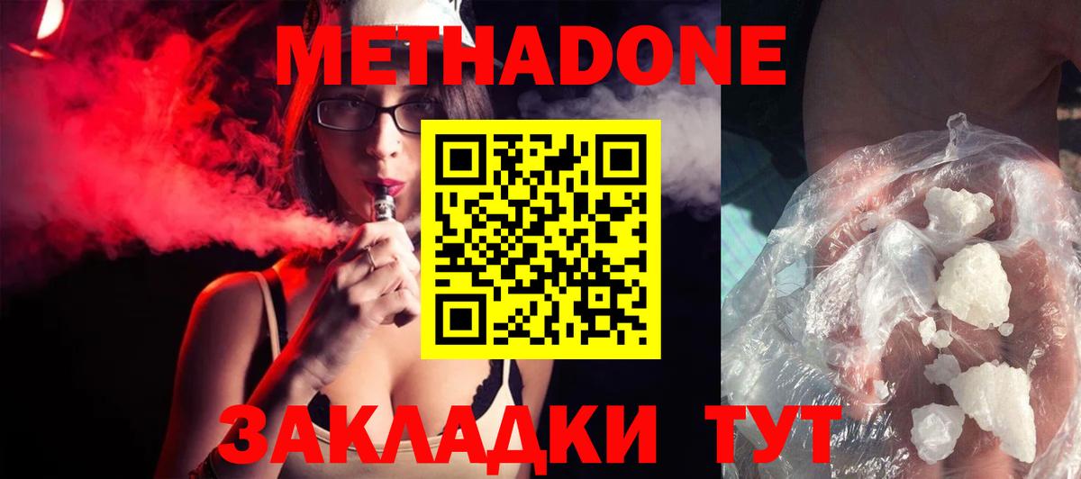 МЕТАДОН VHQ Борзя