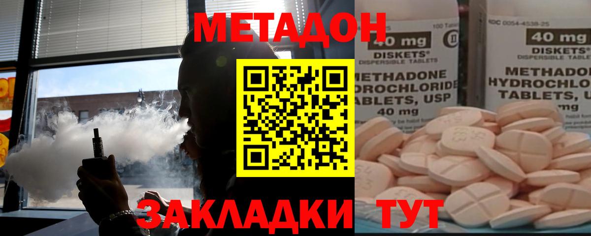 Борзя  МЕТАДОН methadone  Метадон VHQ  Вход с VPN 