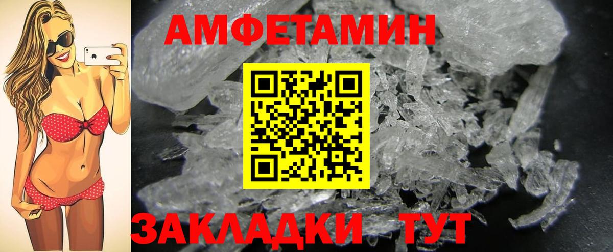 Метамфетамин кристалл  Вход с VPN  Борзя 