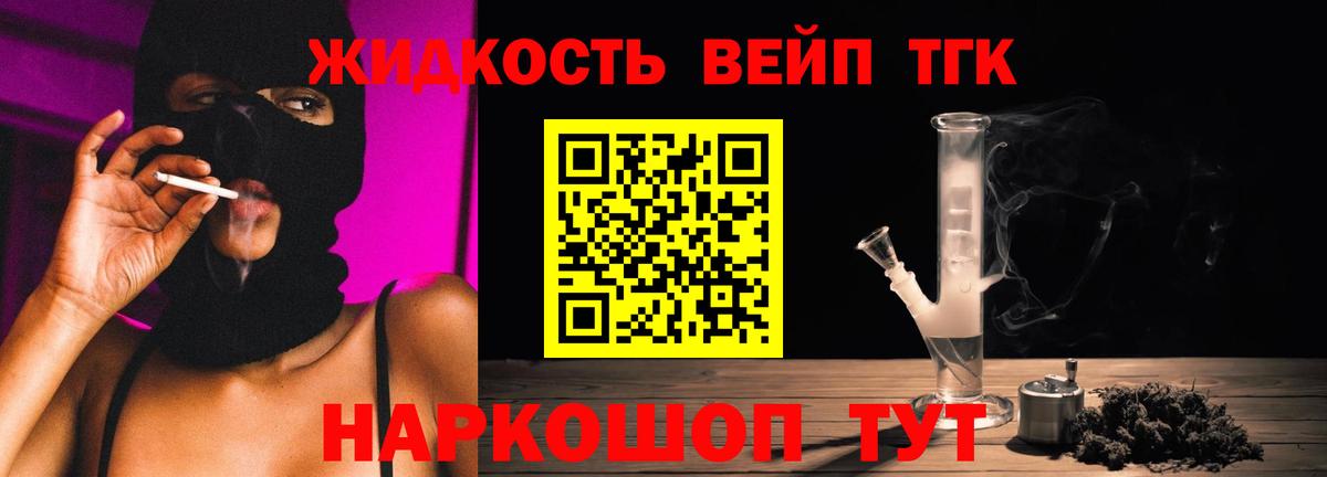 Борзя  Дистиллят ТГК концентрат  Вход с VPN 